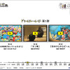 「ドリームリレー・ムービー by CREATE THE FUTURE PROJECT」サイト