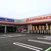 オートバックス白根店