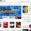 三栄書房/ebooks
