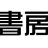 三栄書房/ebooks