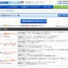 福祉車両カーリースナビ
