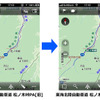 iOS向け地図ナビアプリ・MapFan＋