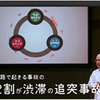 東京大学先端科学技術研究センターの西成教授