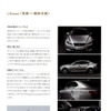 レクサス IS 発表…すべてがわかる4ページ