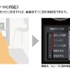 NissanConnect CARWINGSいつでもLink