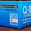 ECHNO（エクノ） IS UltraBattery