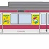 E233系のラッピングトレイン。京葉線を中心に運転される。