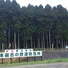 野辺地駅の南西側にある日本最古の鉄道防雪林。120周年を記念してライトアップが実施される。