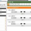 8日組み合わせ表