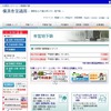 横浜市営地下鉄サイト