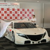 アンヴェイルされるNSX CONCEPT-GT。