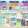 夢のみち 2013 未来へつながる”みち”づくり～道路が守る命と暮らし～