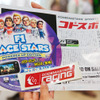 MEGA WEB、子供向けイベント「メガウェブ探検隊」開催中