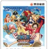 9月1～16日に発売されるオリジナル「みなとみらいチケット」。券面に「ワンピース」のイラストがデザインされる。