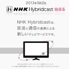 「NHK Hybridcast」サイトトップページ