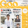 25歳独身男性、クルマを買って充実した生活を送る!!