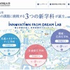 関西学院大学の新学科特設サイト