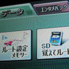 【ストラーダ DS110 長期リポート　その2】カラーバリエーションも継承