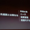 【CEDEC 2013】「アジアの常識は、日本の非常識」矛盾を解消するところに新しいビジネスモデルが生まれる