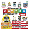 両毛線電化45周年の記念イベント「鉄道わくわく体験 in 桐生」の案内。10月5日に開催される。