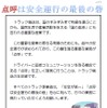 国土交通省、トラック運送事業者に点呼の確実な実施を集中啓発