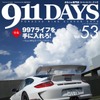 911DAYS　Vol.53