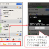 Android向けNAVITIME・乗換案内結果画面