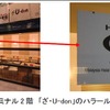 ハラール料理認証レストランを整備