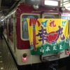 「うまいもん列車」の昨年の様子。今年も大阪上本町駅に車両を留置し、伊勢志摩地区の特産品を車内で販売する。