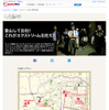MapFan Web・登山して出社！これがエクストリーム出社だ!!