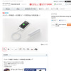 オンラインショップの販売ページ