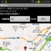 タクシー検索 たくる