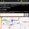 タクシー検索 たくる