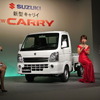 スズキ 新型キャリイ 発表会