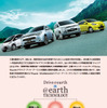 三菱自動車　社会・環境報告書2013
