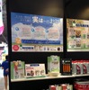 DIYショウ13 パルスター 展示のようす