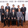 合弁新体制SOC 第1回董事会