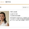 理工系分野で活躍する先輩のメッセージ