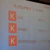 くまモン、カーナビで道案内…マップルナビK
