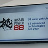 日産360