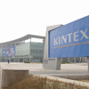 【ソウルモーターショー05】会場のKINTEXに行ってみよう