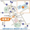 オートバックス・坂東店