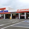 オートバックス・坂東店