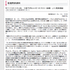 ドコモの報道発表
