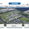 新日鉄住金エンジニアリング（webサイト）