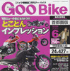 春の新型車でタンデムツーリング!