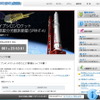イプシロンロケット 打ち上げは9月14日に決定