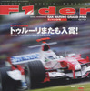 難敵難コースをついに攻略、トヨタF1