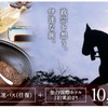 ウィラートラベル・大人向けの旅行プラン「高速バスで行く かしこく大人旅」
