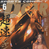 日本公道・新夜走列伝